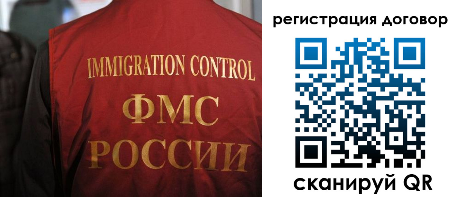 прописка иностранных граждан в Фокино