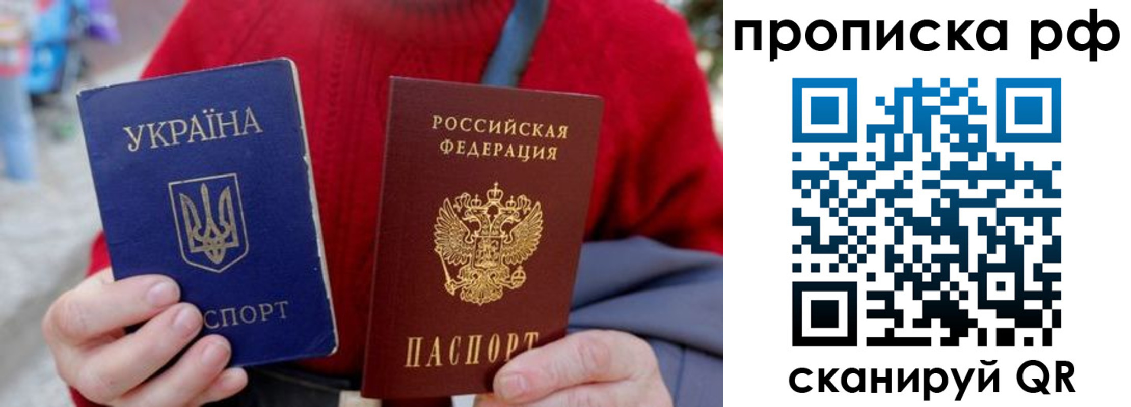 где прописаться в Фокино