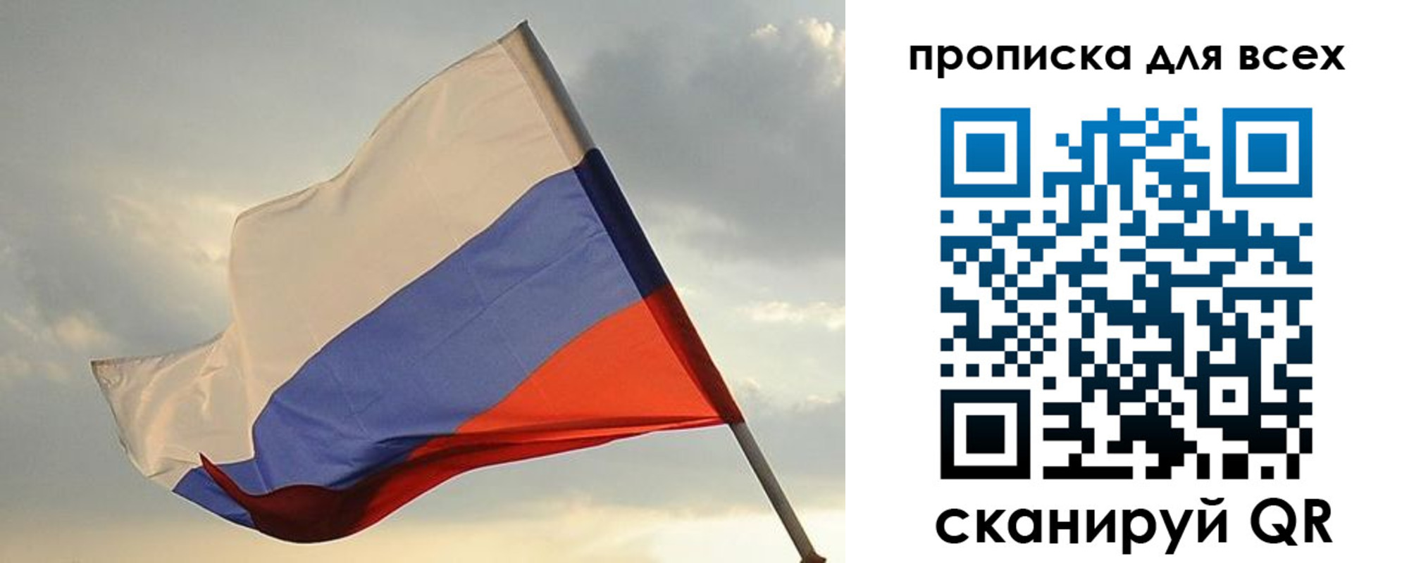 прописка в квартире в Фокино