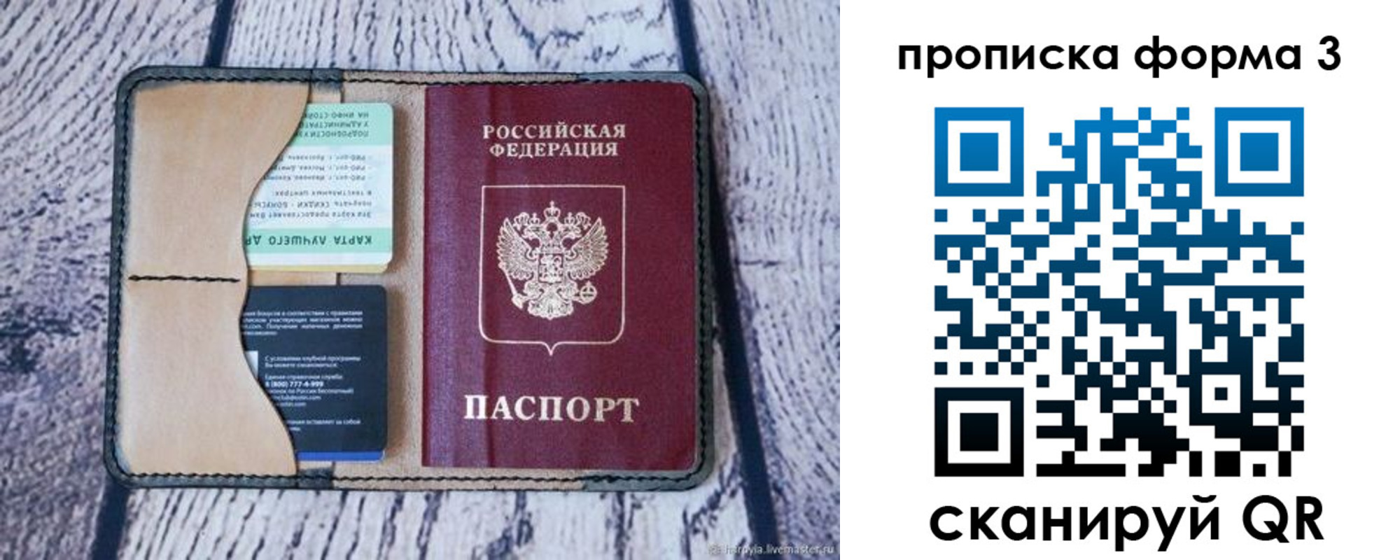 миграционный учет в Фокино