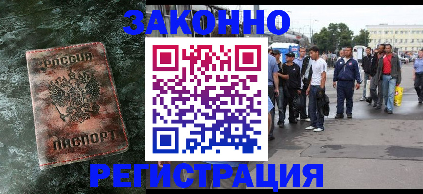 временная регистрация адрес в Фокино