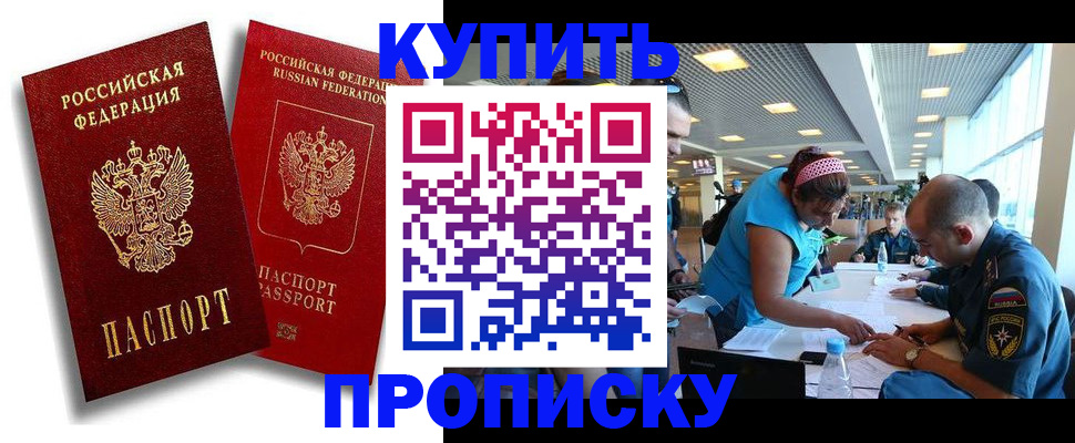 прописка иностранных граждан в Фокино