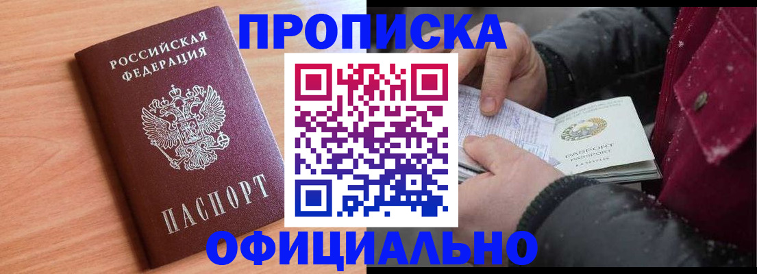 временная регистрация госуслуги в Фокино