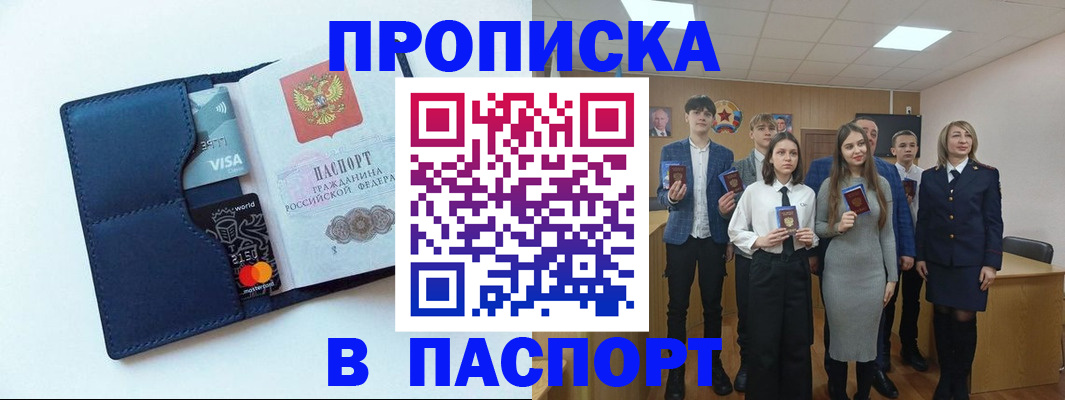 временная регистрация собственник в Фокино