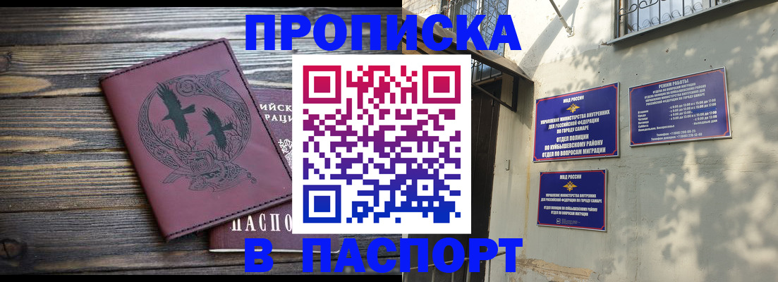 временная регистрация для школы в Фокино