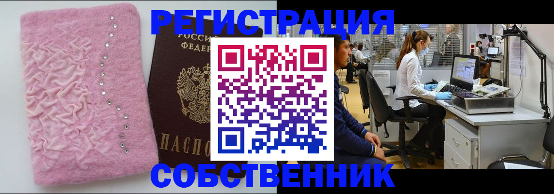 временная регистрация для школы в Фокино