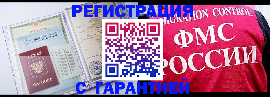 временная регистрация для школы в Фокино