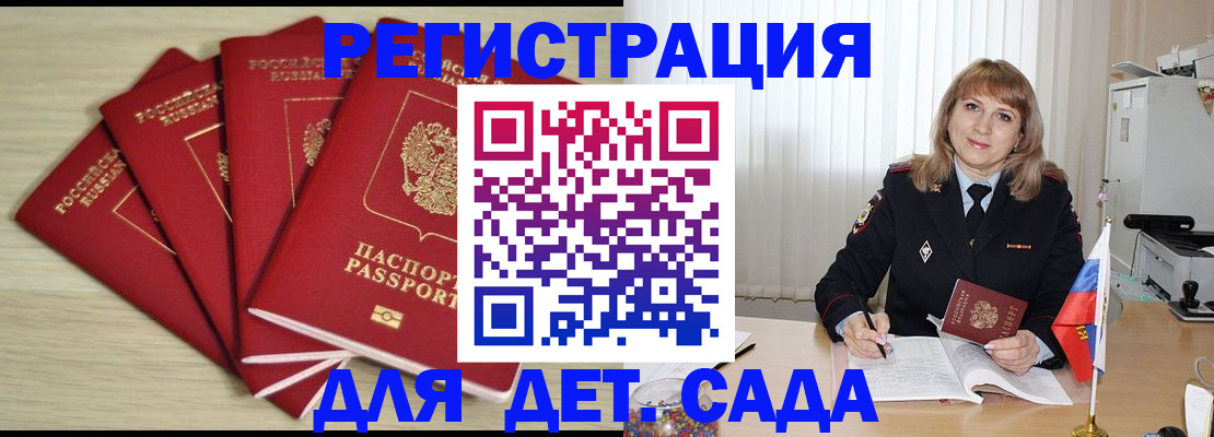 временная регистрация в квартире в Фокино